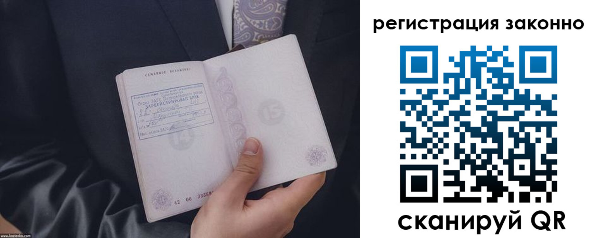 регистрация в Очёре